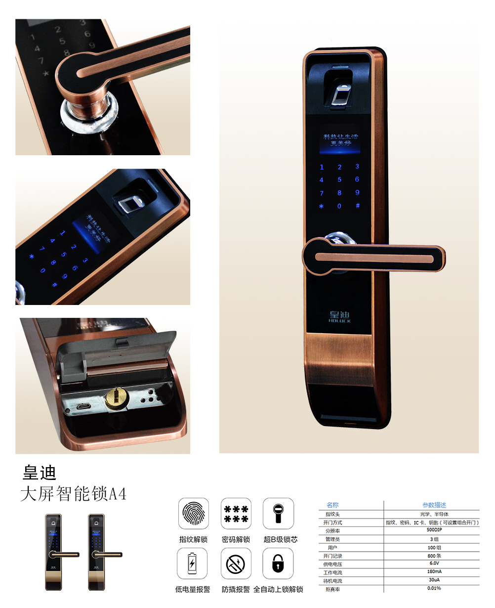 智能門鎖代理時選擇好的門鎖廠家是基石？